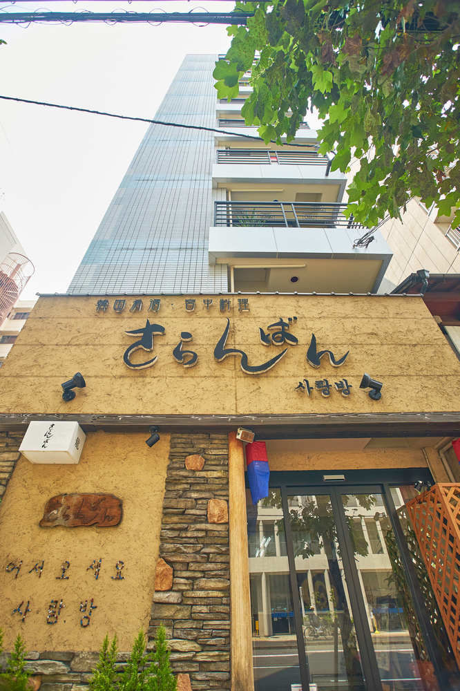 Sarangbang Hotell Kyoto Eksteriør bilde